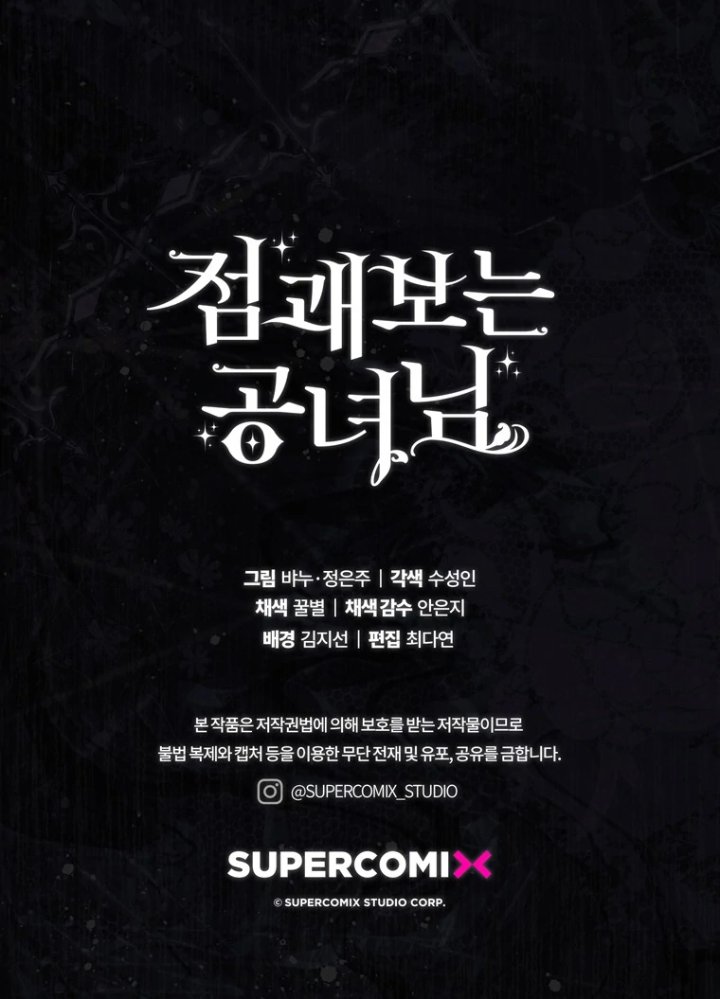 Baca A Princess Who Reads Fortune - Chapter 109 halaman 138