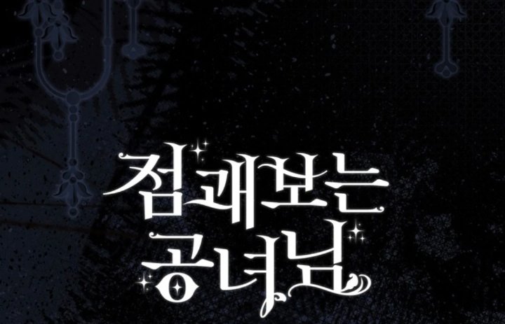 Baca A Princess Who Reads Fortune - Chapter 110 halaman 187