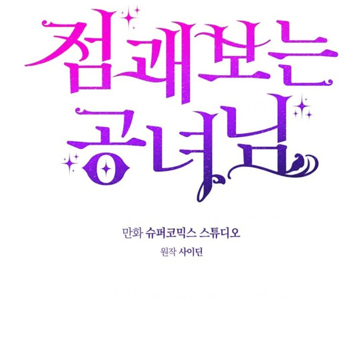 Baca A Princess Who Reads Fortune - Chapter 111 halaman 91