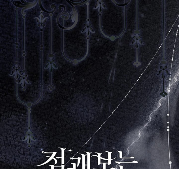 Baca A Princess Who Reads Fortune - Chapter 112 halaman 119