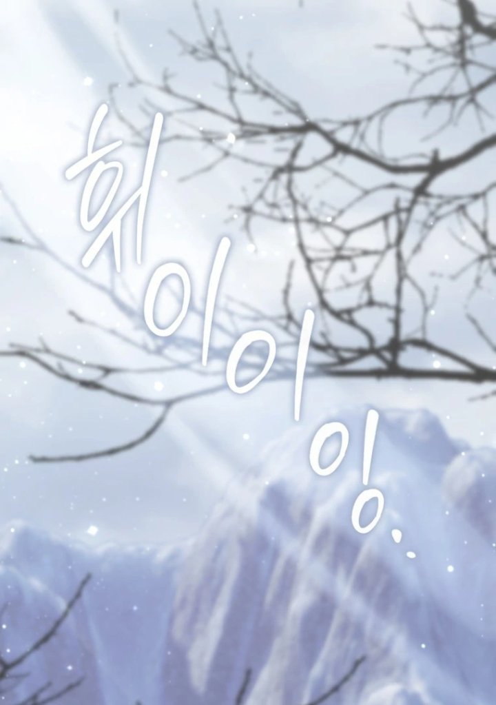 Baca A Princess Who Reads Fortune - Chapter 112 halaman 4