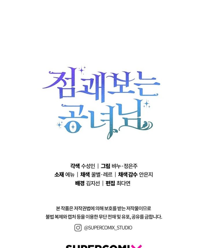 Baca A Princess Who Reads Fortune - Chapter 113 halaman 121