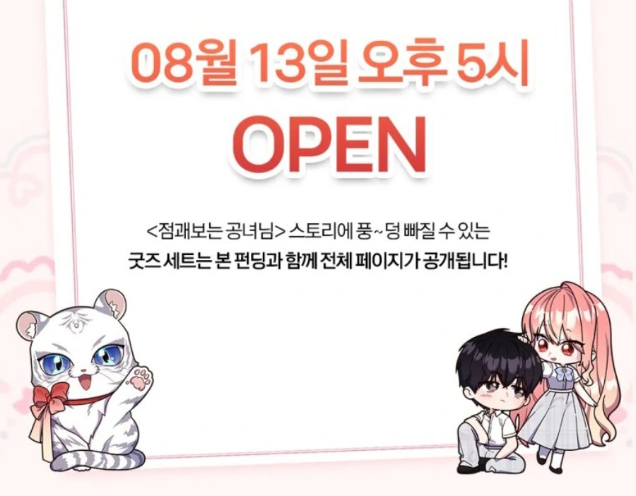 Baca A Princess Who Reads Fortune - Chapter 114 halaman 125