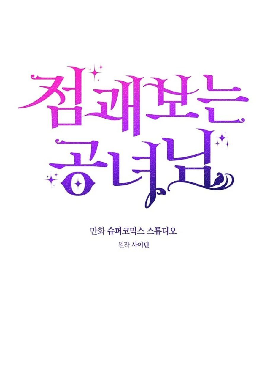 Baca A Princess Who Reads Fortune - Chapter 114 halaman 47