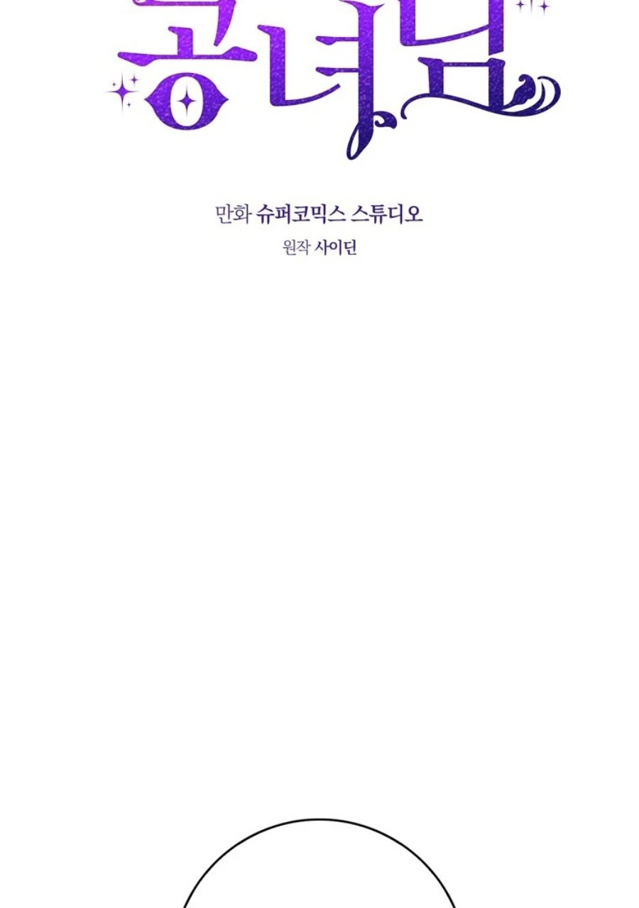 Baca A Princess Who Reads Fortune - Chapter 115 halaman 66