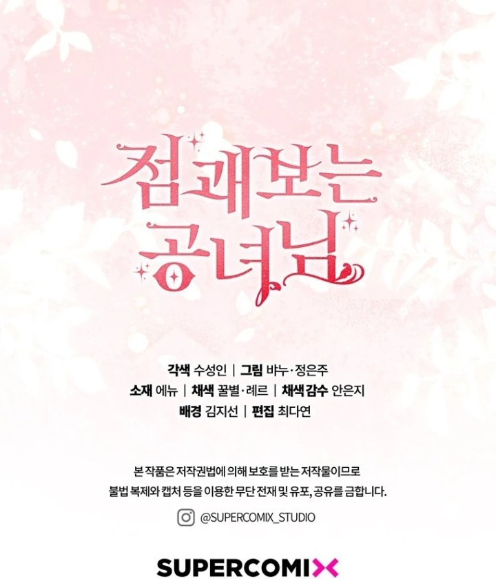 Baca A Princess Who Reads Fortune - Chapter 116 halaman 122