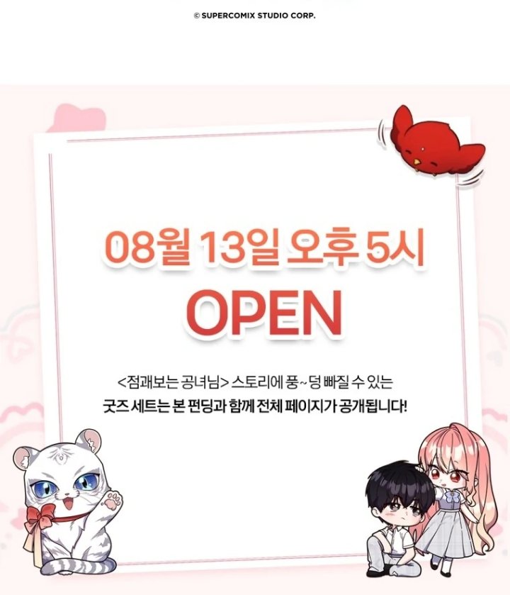 Baca A Princess Who Reads Fortune - Chapter 116 halaman 123