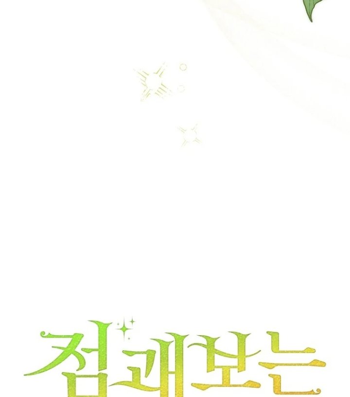 Baca A Princess Who Reads Fortune - Chapter 116 halaman 89