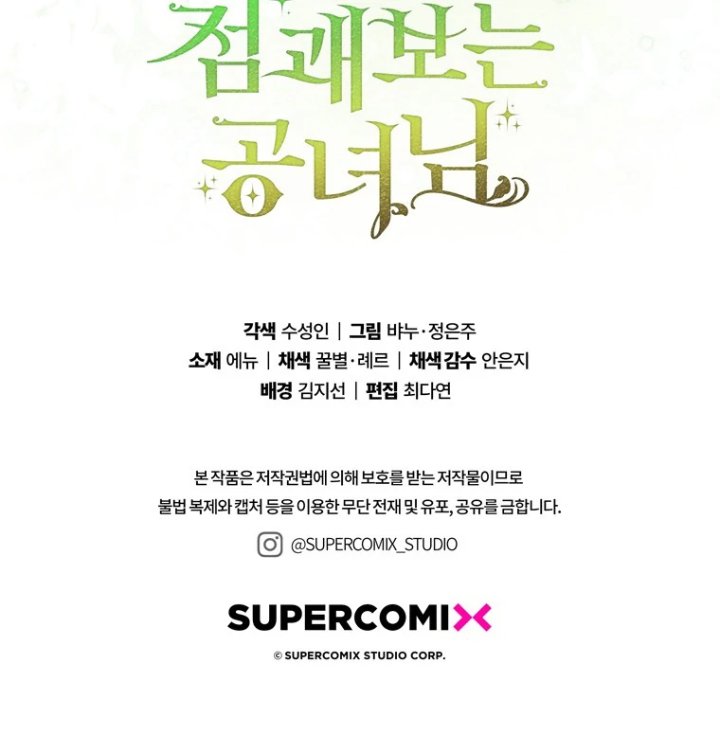 Baca A Princess Who Reads Fortune - Chapter 117 halaman 124