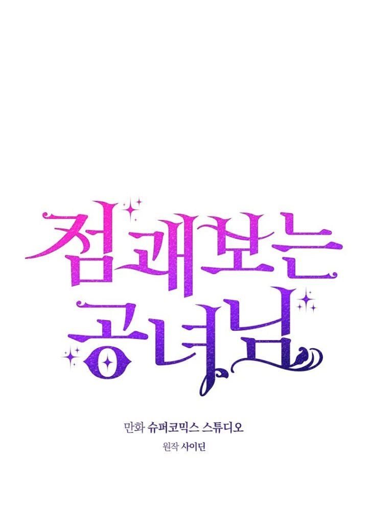 Baca A Princess Who Reads Fortune - Chapter 117 halaman 64