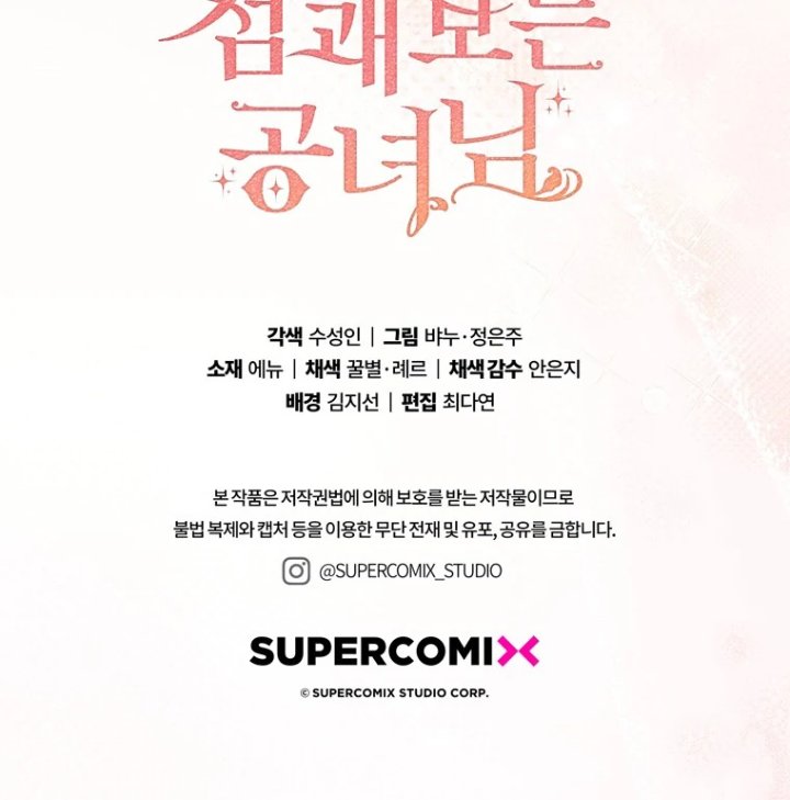 Baca A Princess Who Reads Fortune - Chapter 119 halaman 139