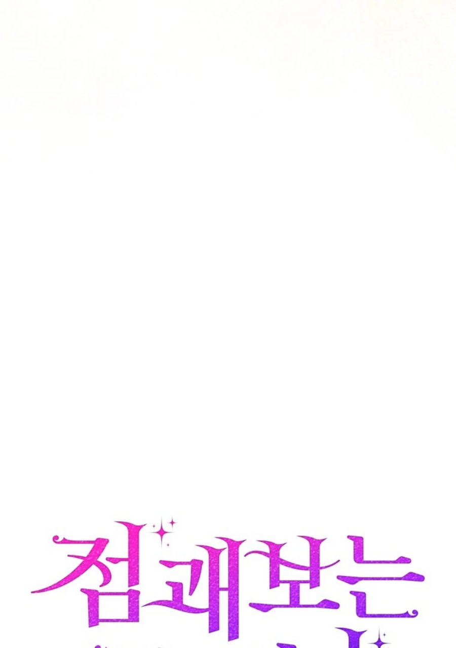 Baca A Princess Who Reads Fortune - Chapter 121 halaman 61