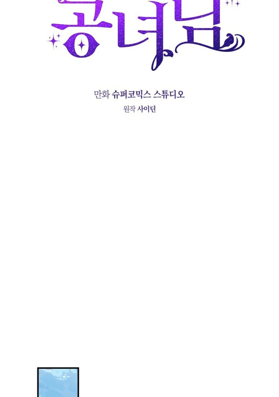 Baca A Princess Who Reads Fortune - Chapter 121 halaman 62