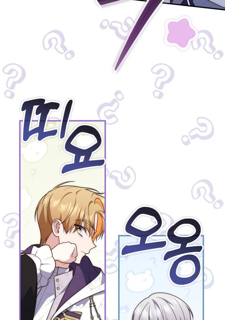 Baca A Princess Who Reads Fortune - Chapter 122 halaman 100