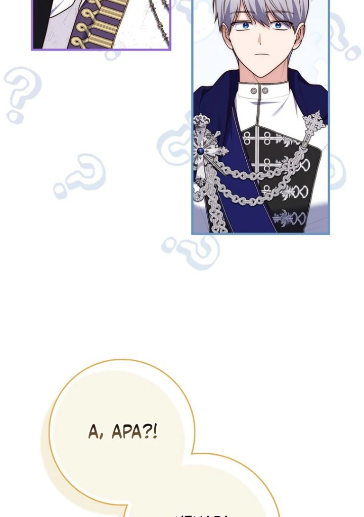 Baca A Princess Who Reads Fortune - Chapter 122 halaman 101