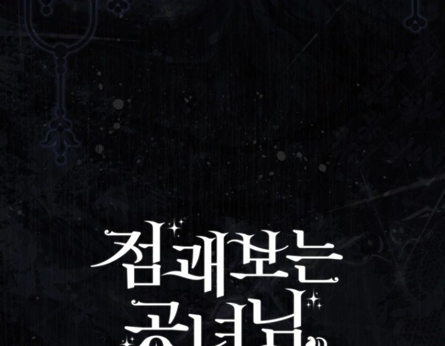 Baca A Princess Who Reads Fortune - Chapter 123 halaman 121