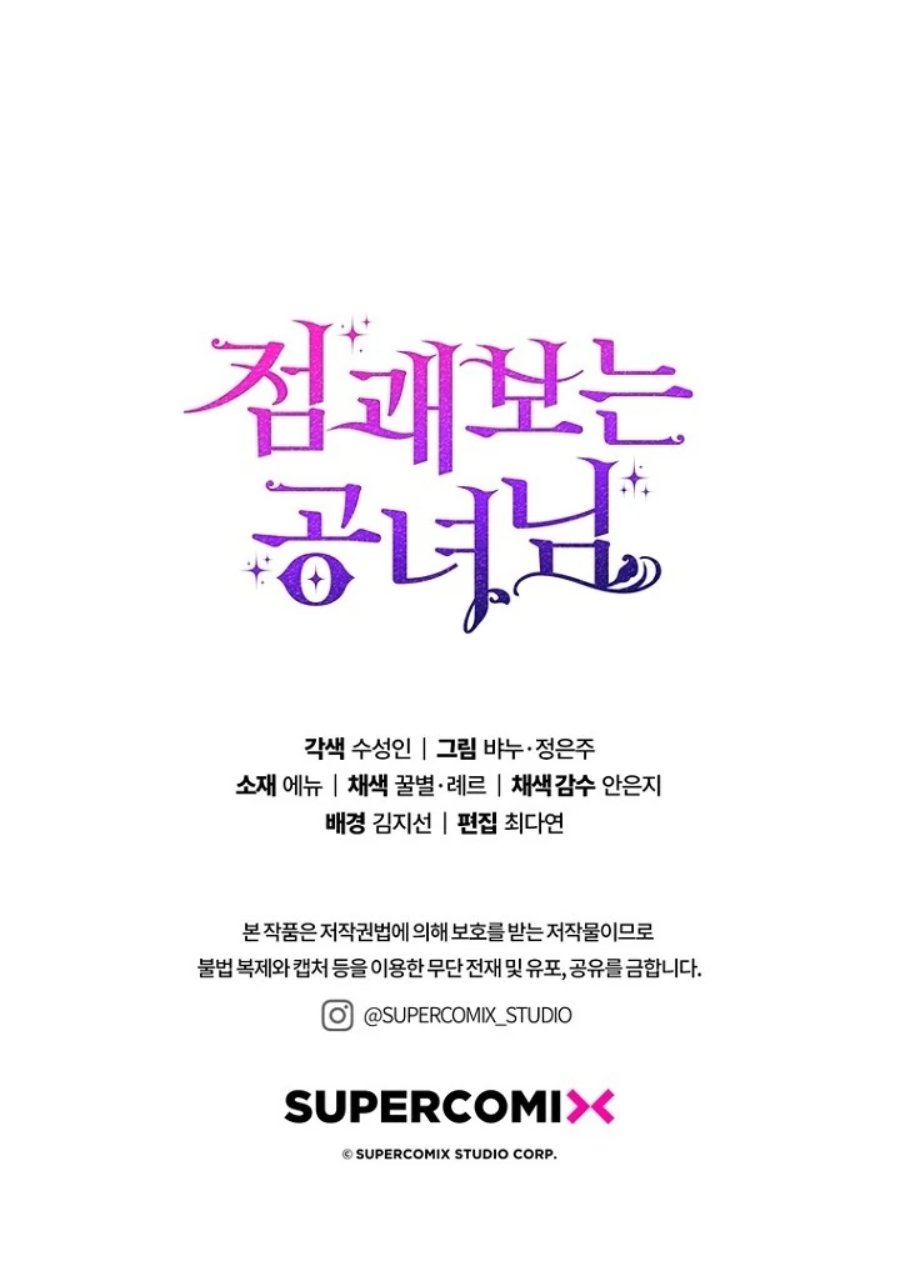 Baca A Princess Who Reads Fortune - Chapter 124 halaman 122