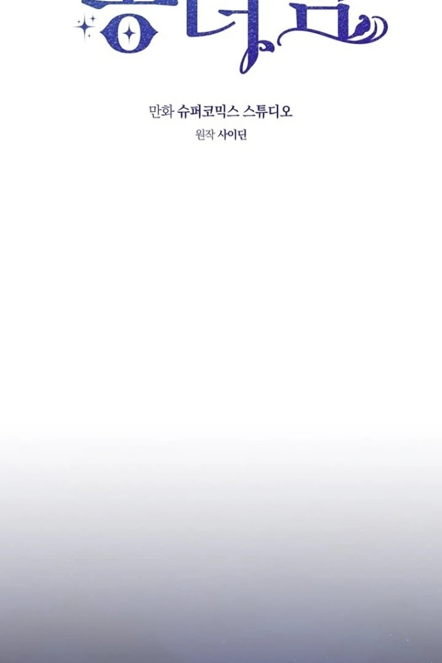 Baca A Princess Who Reads Fortune - Chapter 125 halaman 68