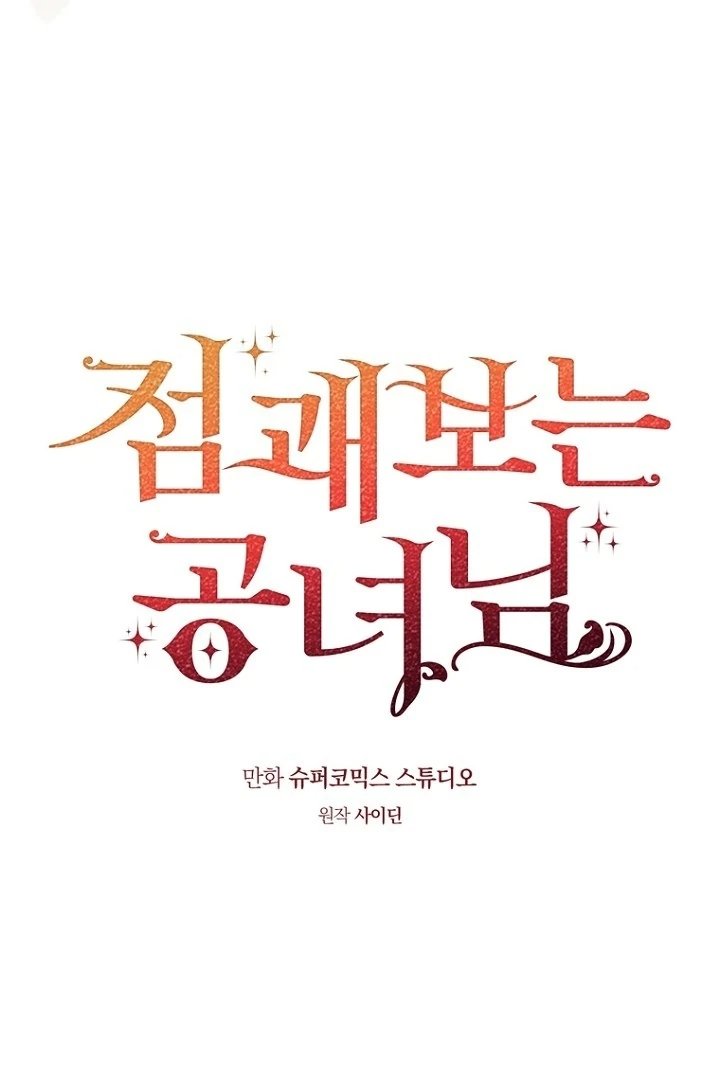 Baca A Princess Who Reads Fortune - Chapter 126 halaman 66