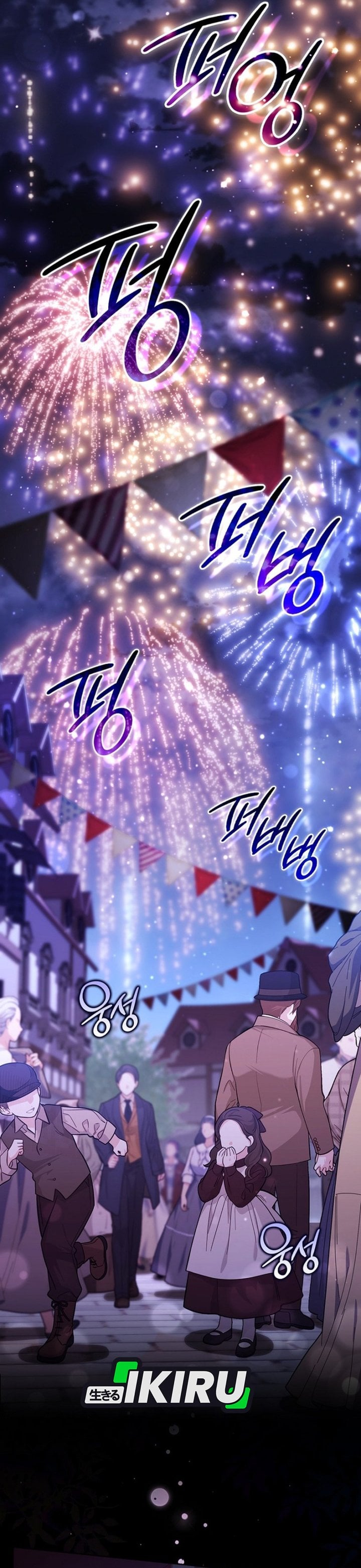 Baca A Princess Who Reads Fortune - Chapter 154 halaman 21