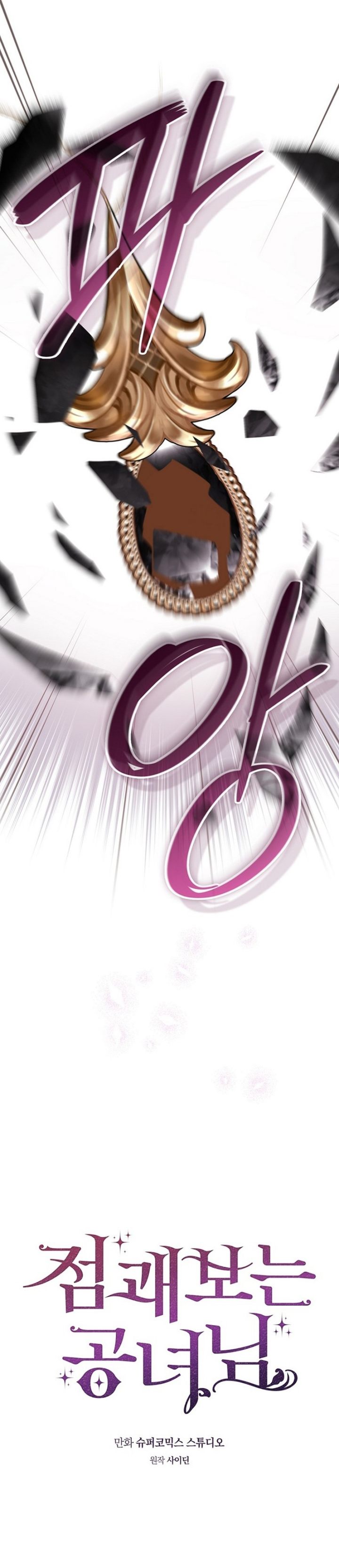 Baca A Princess Who Reads Fortune - Chapter 157 halaman 30