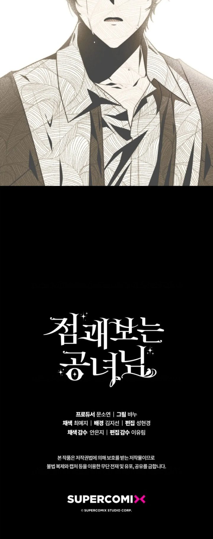 Baca A Princess Who Reads Fortune - Chapter 40 halaman 39