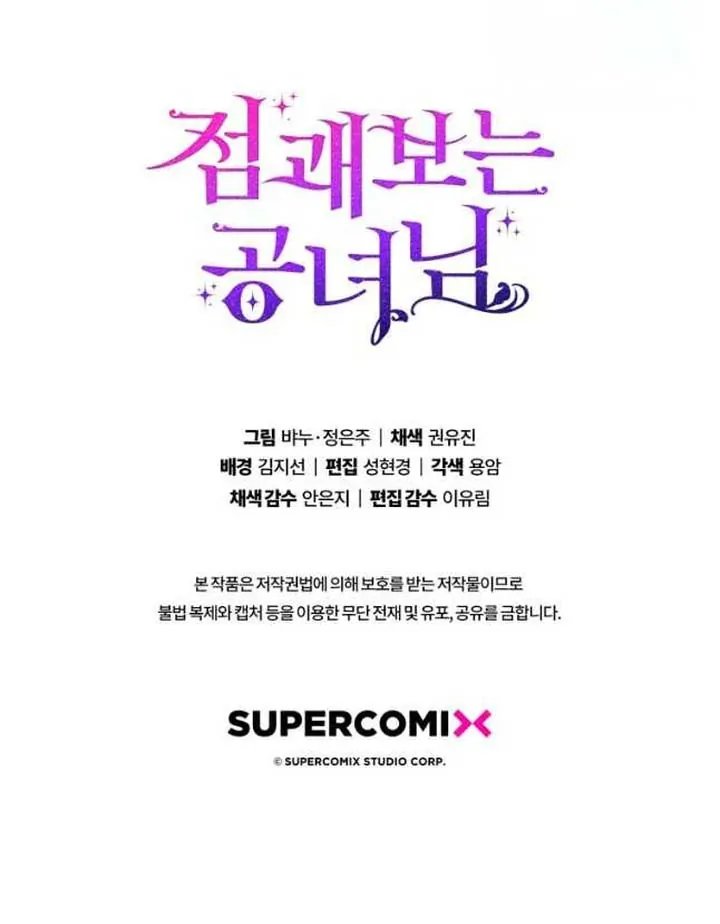 Baca A Princess Who Reads Fortune - Chapter 50 halaman 26