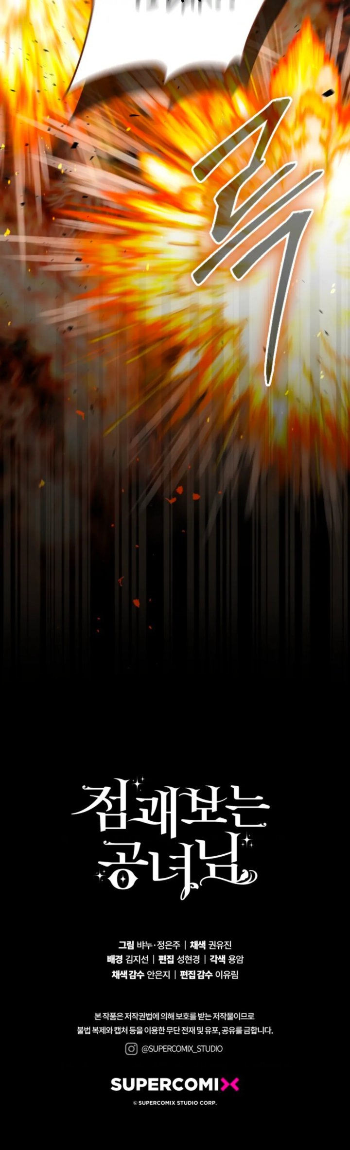 Baca A Princess Who Reads Fortune - Chapter 52 halaman 39