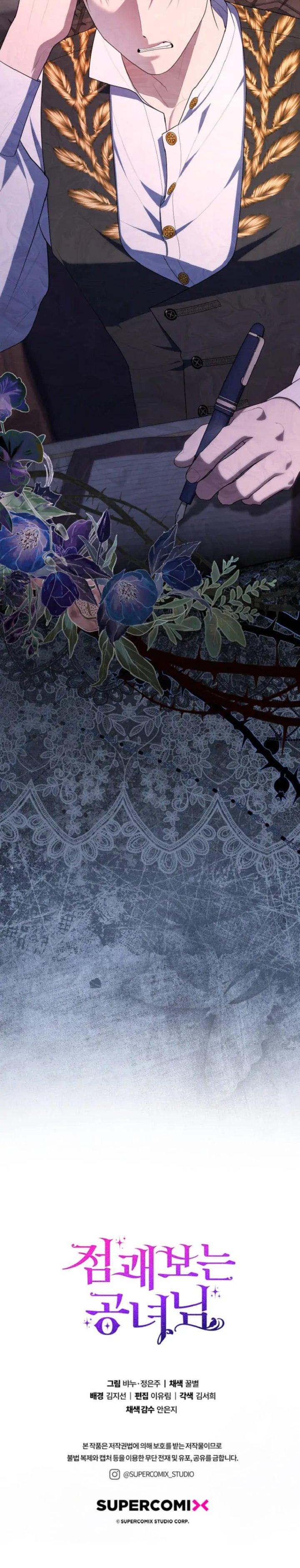 Baca A Princess Who Reads Fortune - Chapter 63 halaman 35