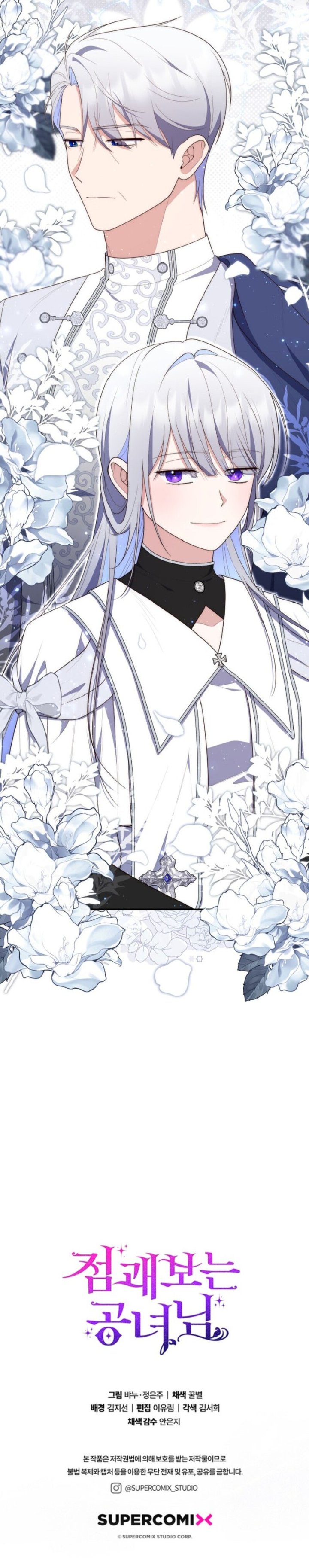 Baca A Princess Who Reads Fortune - Chapter 66 halaman 37