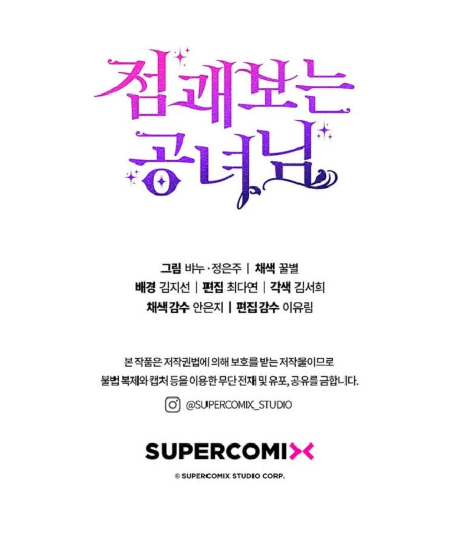 Baca A Princess Who Reads Fortune - Chapter 70 halaman 118