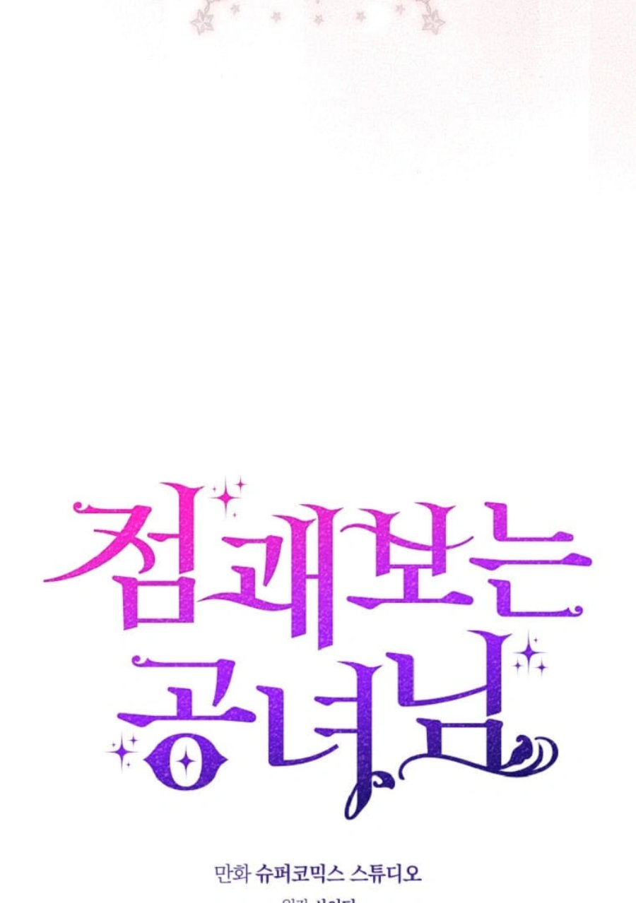 Baca A Princess Who Reads Fortune - Chapter 70 halaman 22