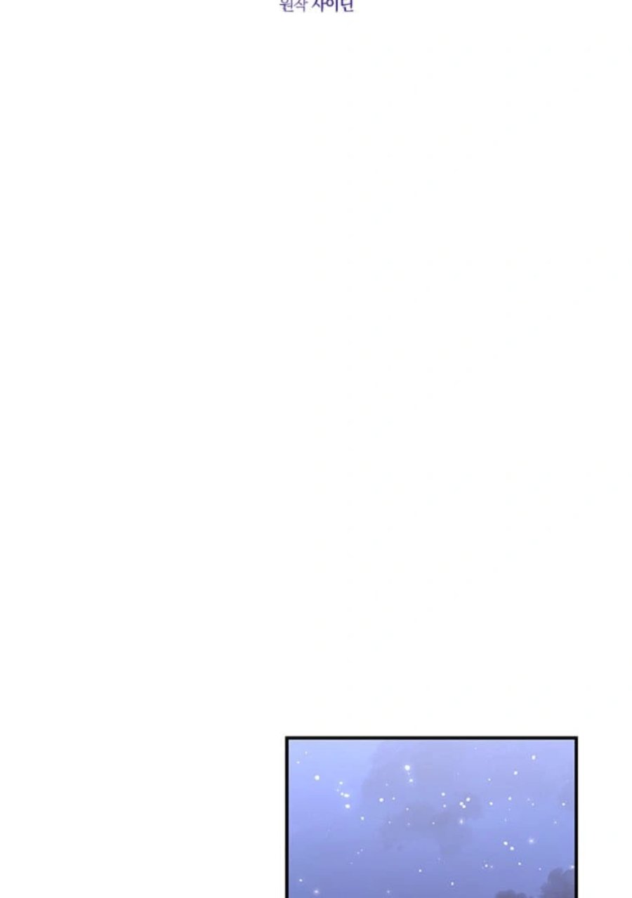 Baca A Princess Who Reads Fortune - Chapter 70 halaman 23