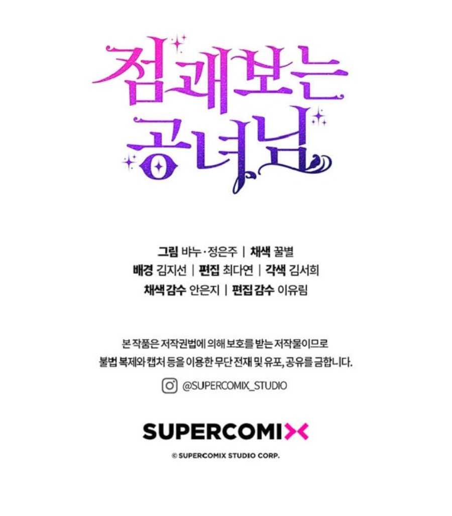 Baca A Princess Who Reads Fortune - Chapter 71 halaman 143