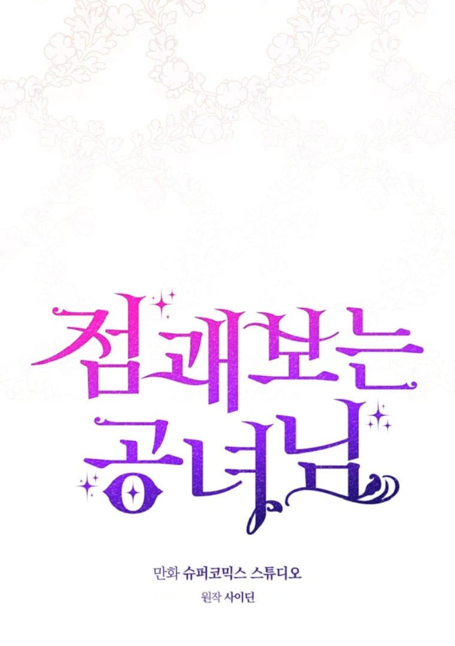 Baca A Princess Who Reads Fortune - Chapter 71 halaman 37