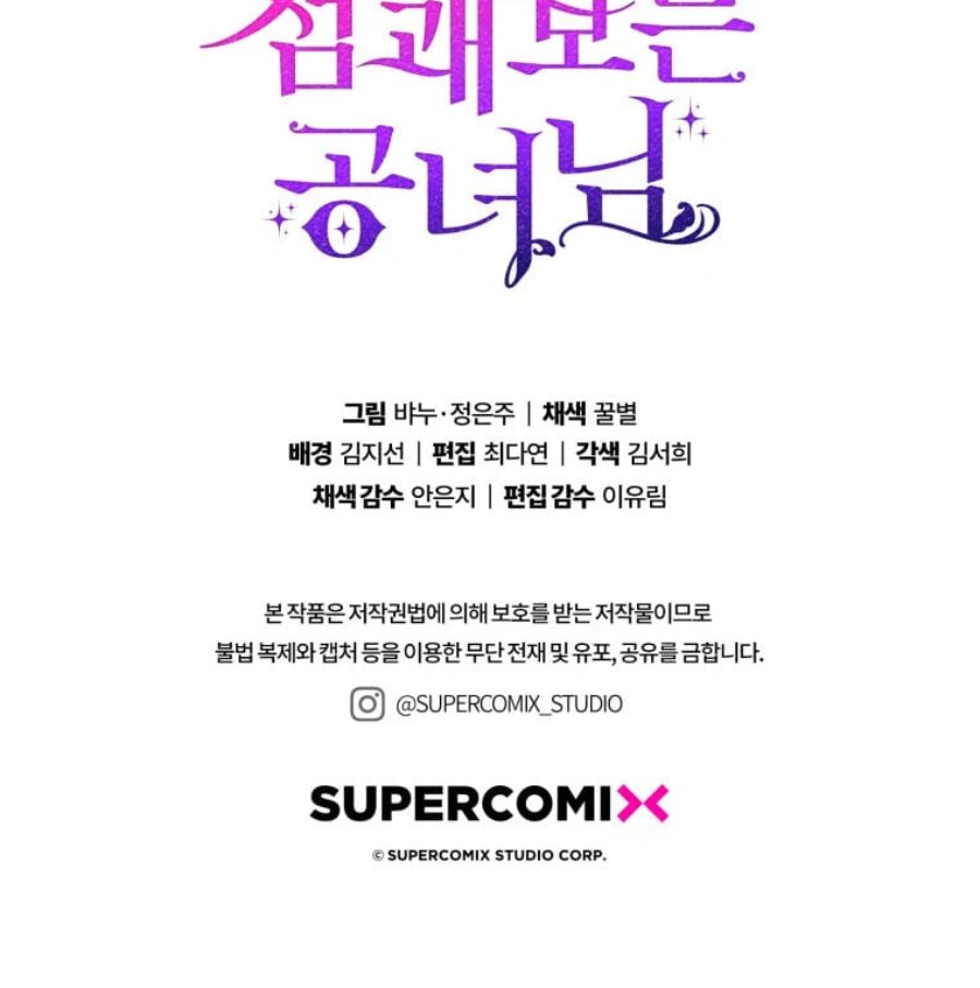 Baca A Princess Who Reads Fortune - Chapter 72 halaman 133