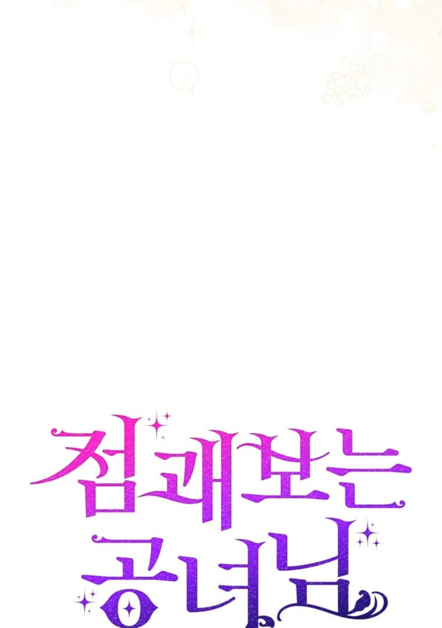 Baca A Princess Who Reads Fortune - Chapter 72 halaman 22