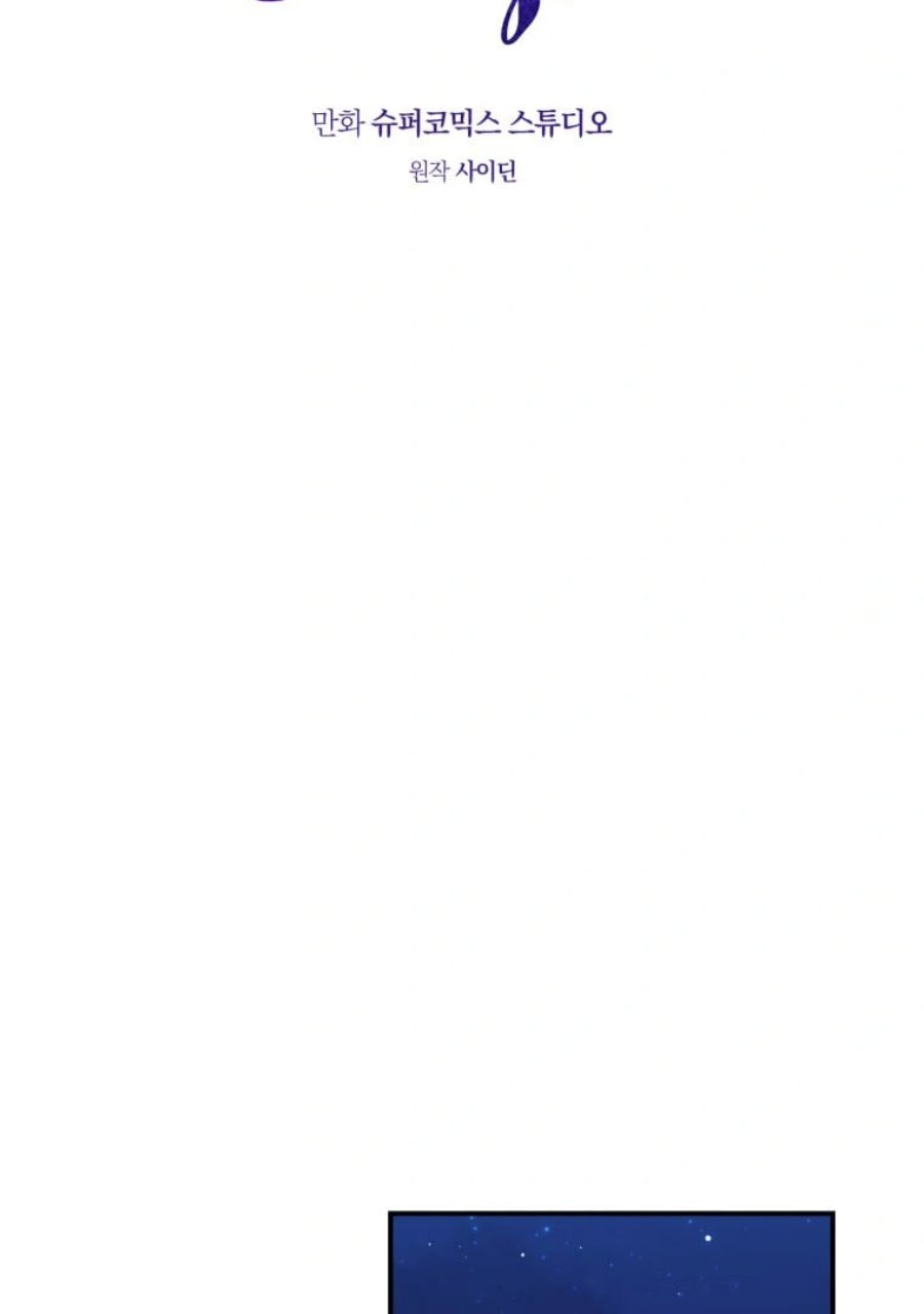 Baca A Princess Who Reads Fortune - Chapter 72 halaman 23