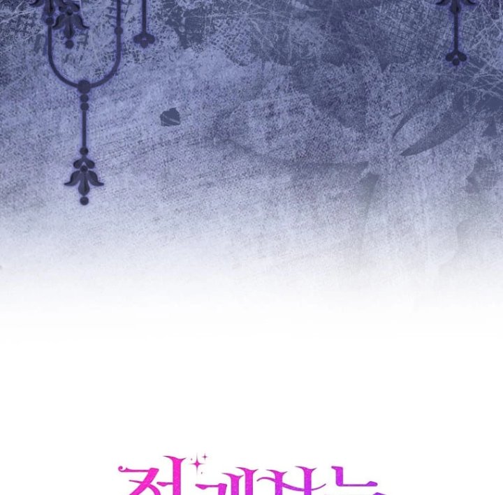 Baca A Princess Who Reads Fortune - Chapter 73 halaman 130