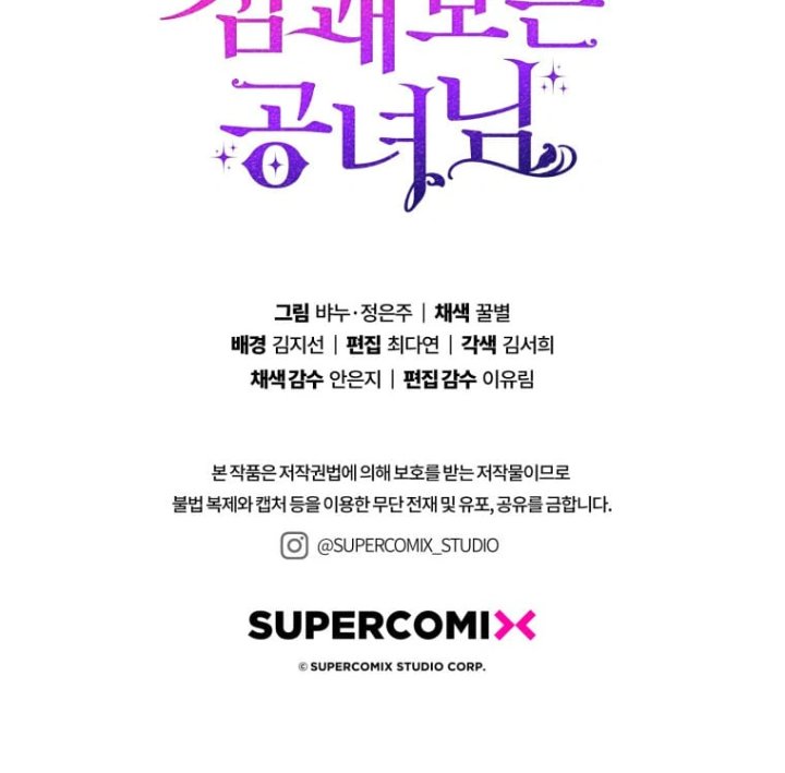 Baca A Princess Who Reads Fortune - Chapter 73 halaman 131