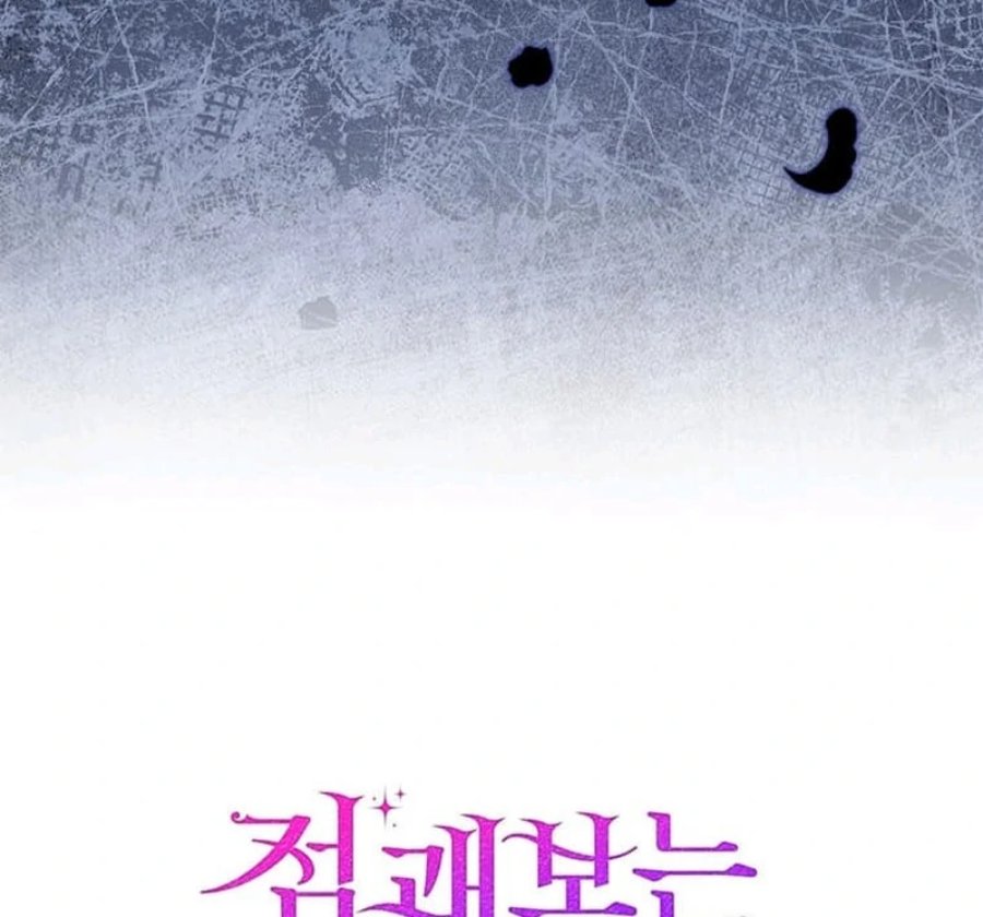 Baca A Princess Who Reads Fortune - Chapter 74 halaman 153