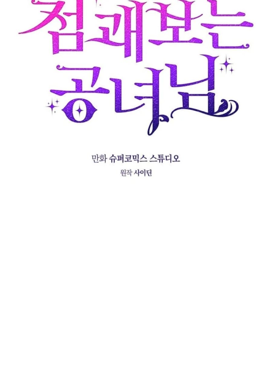 Baca A Princess Who Reads Fortune - Chapter 74 halaman 32