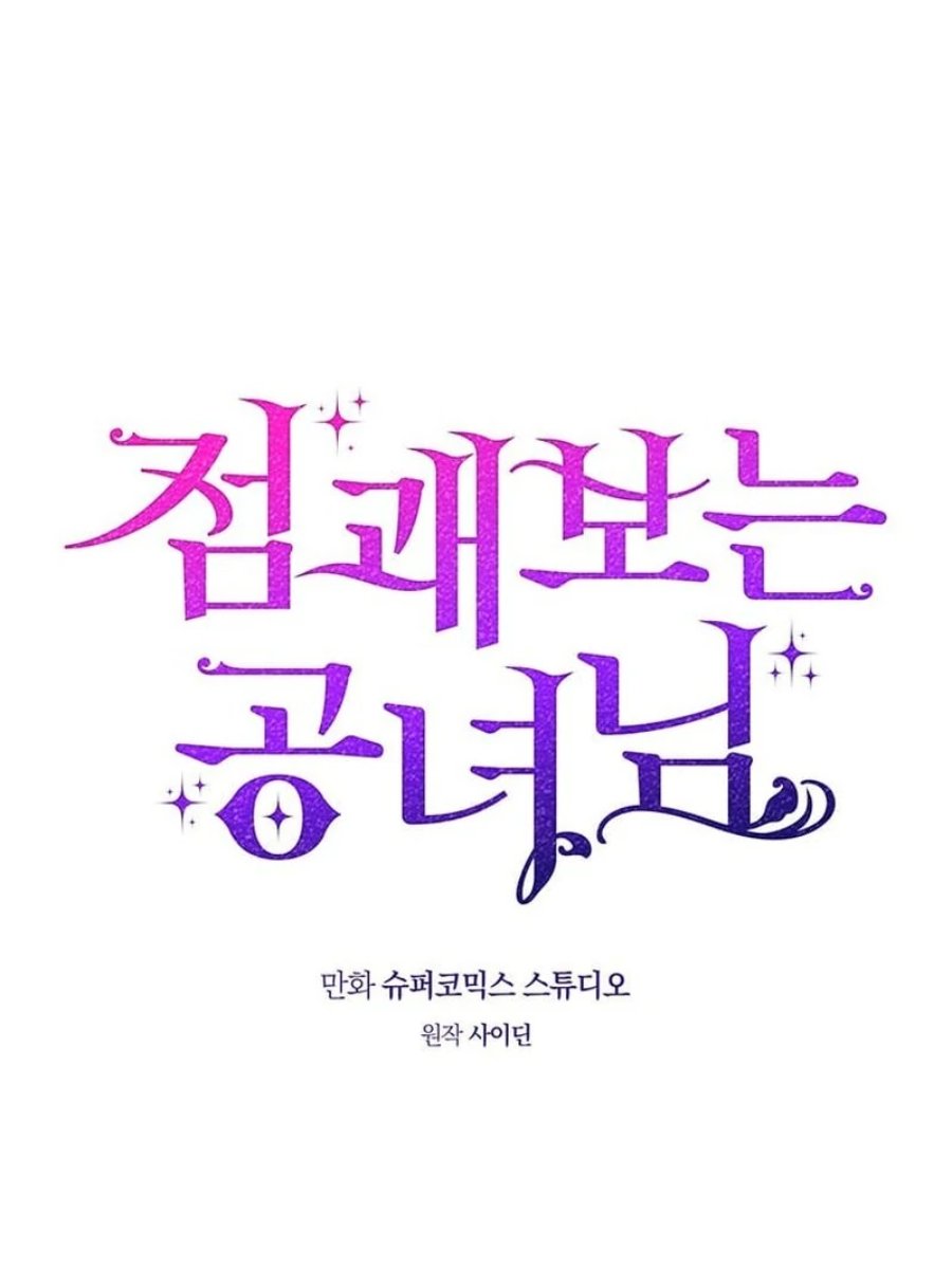 Baca A Princess Who Reads Fortune - Chapter 75 halaman 36