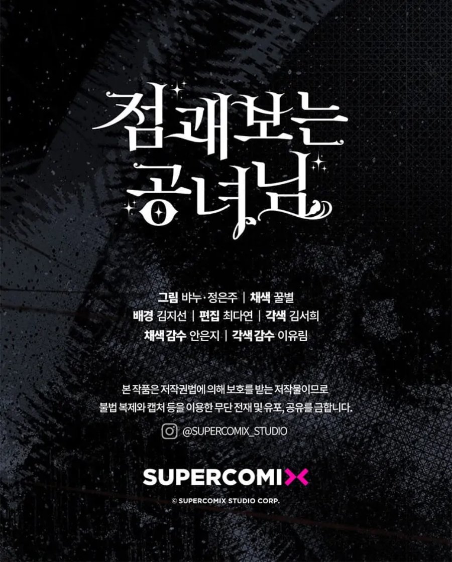 Baca A Princess Who Reads Fortune - Chapter 76 halaman 140