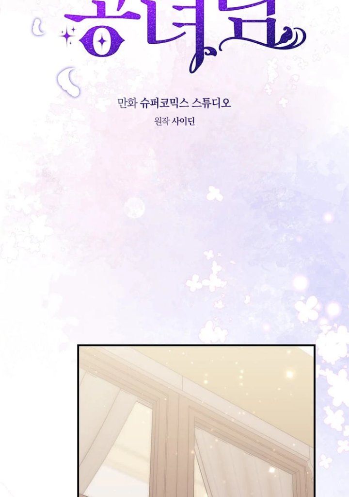 Baca A Princess Who Reads Fortune - Chapter 77 halaman 32