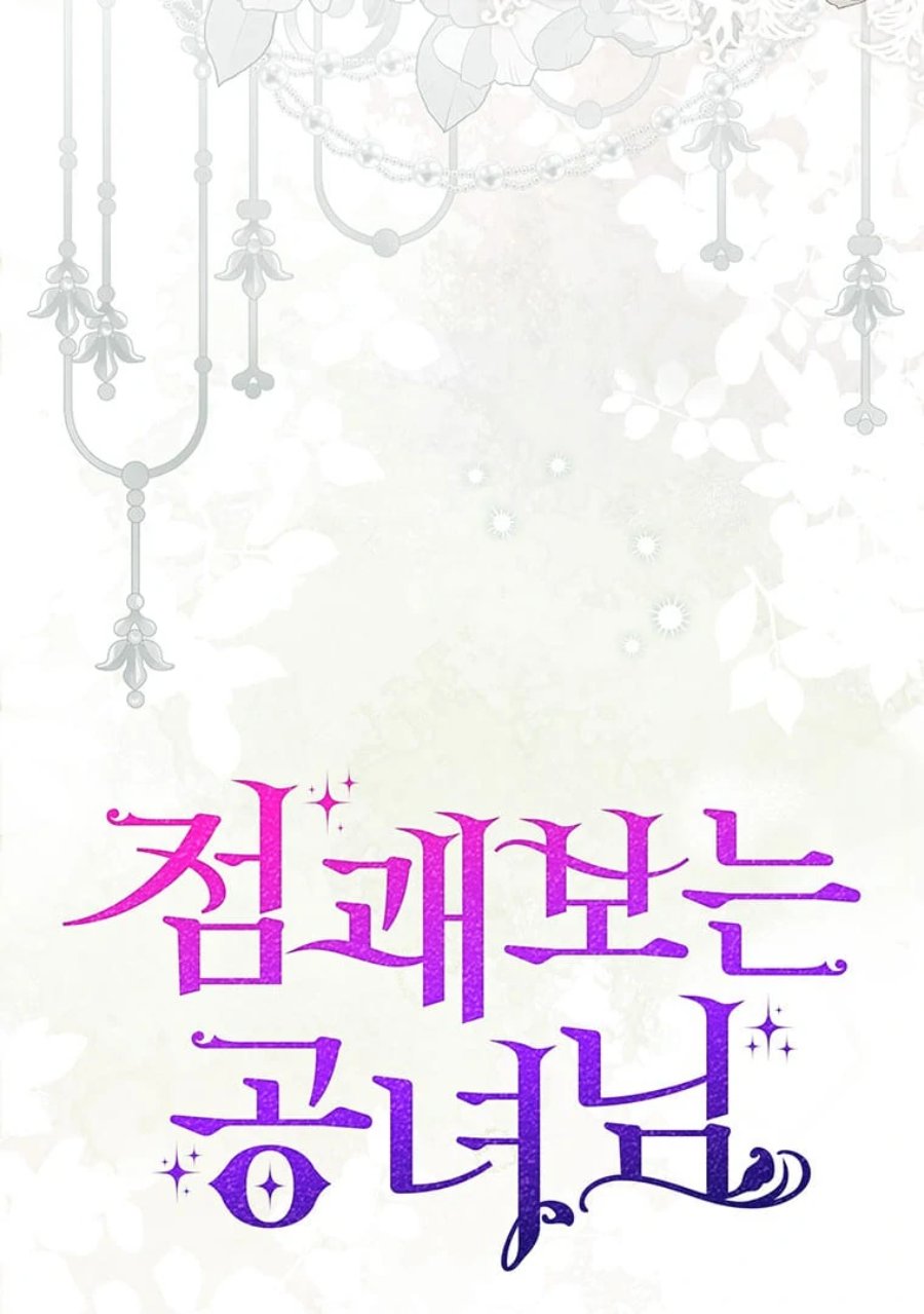 Baca A Princess Who Reads Fortune - Chapter 80 halaman 29