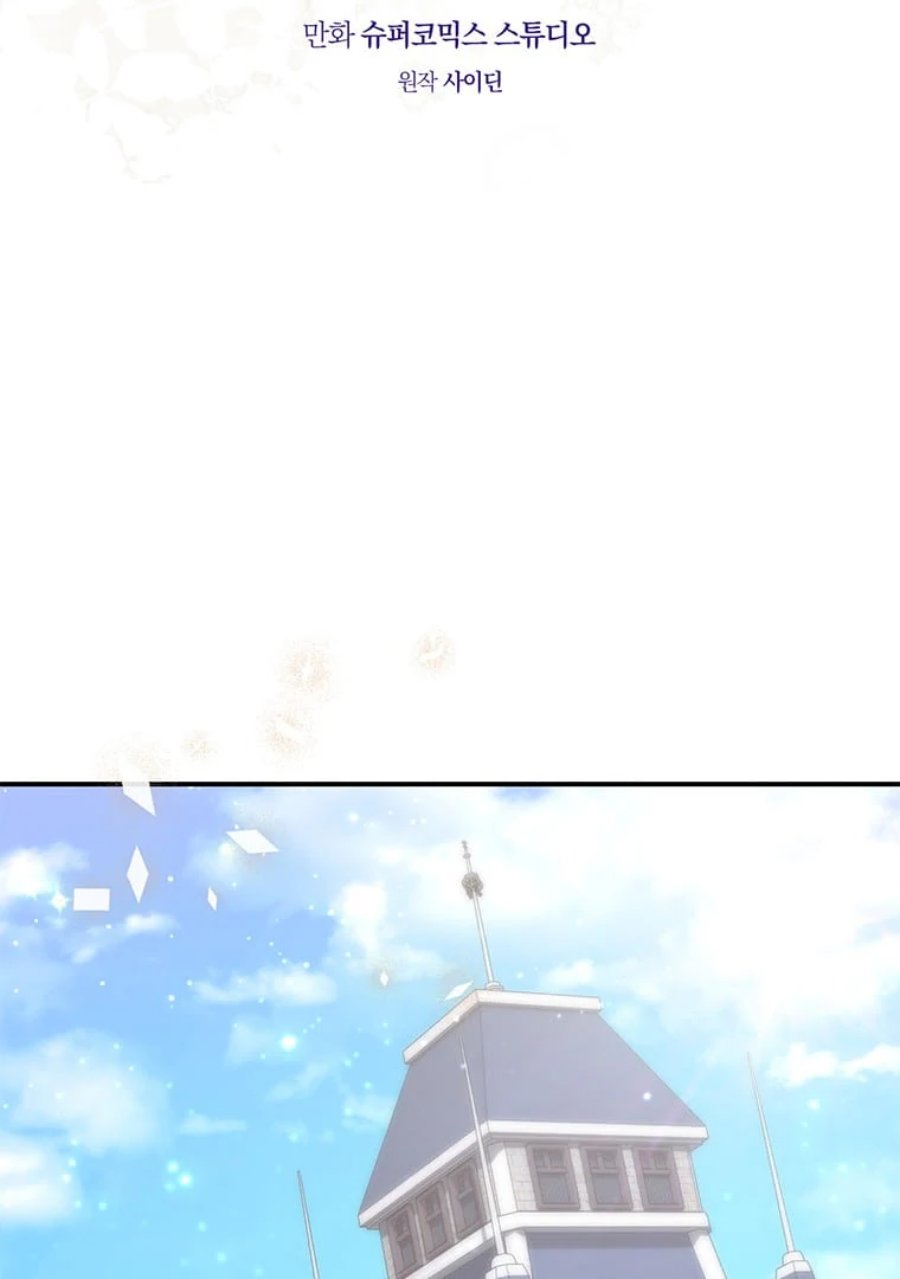 Baca A Princess Who Reads Fortune - Chapter 80 halaman 30