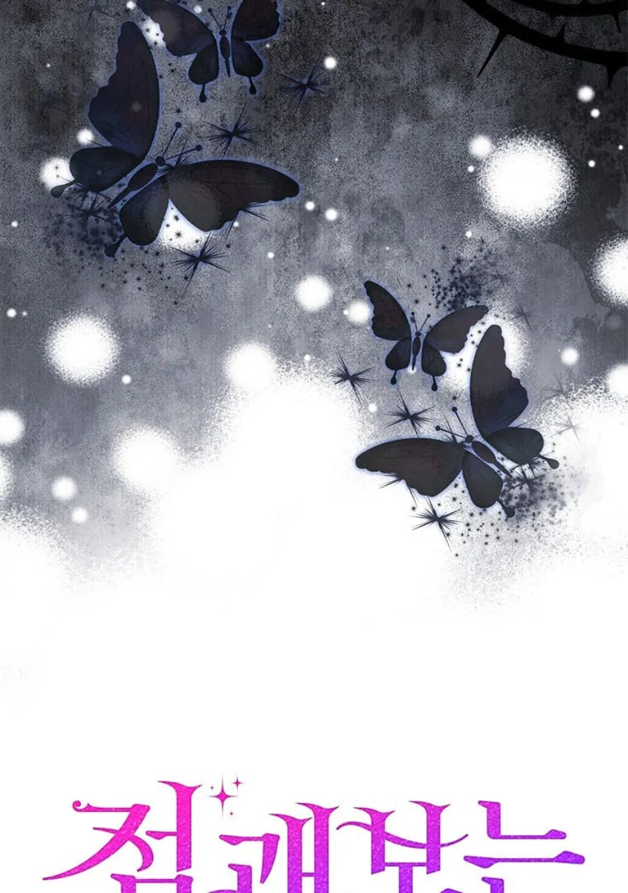 Baca A Princess Who Reads Fortune - Chapter 81 halaman 12