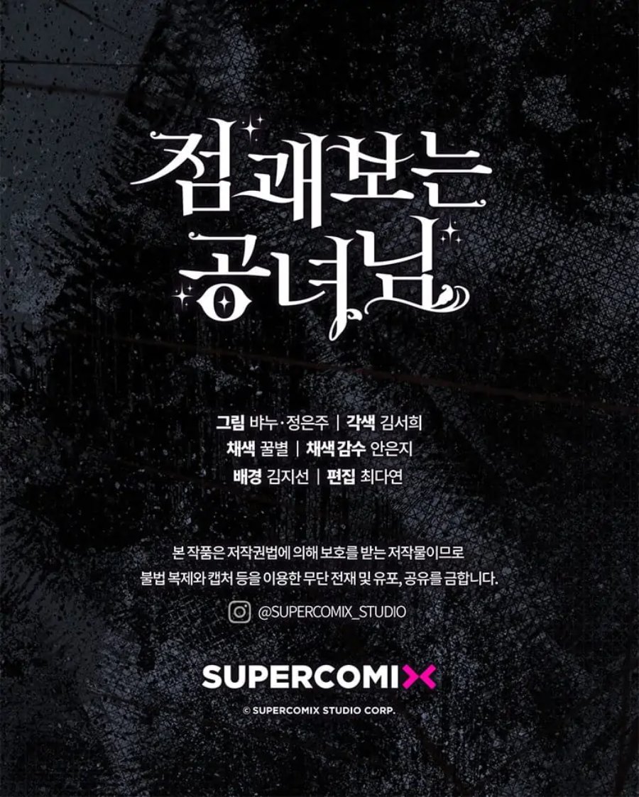 Baca A Princess Who Reads Fortune - Chapter 81 halaman 121