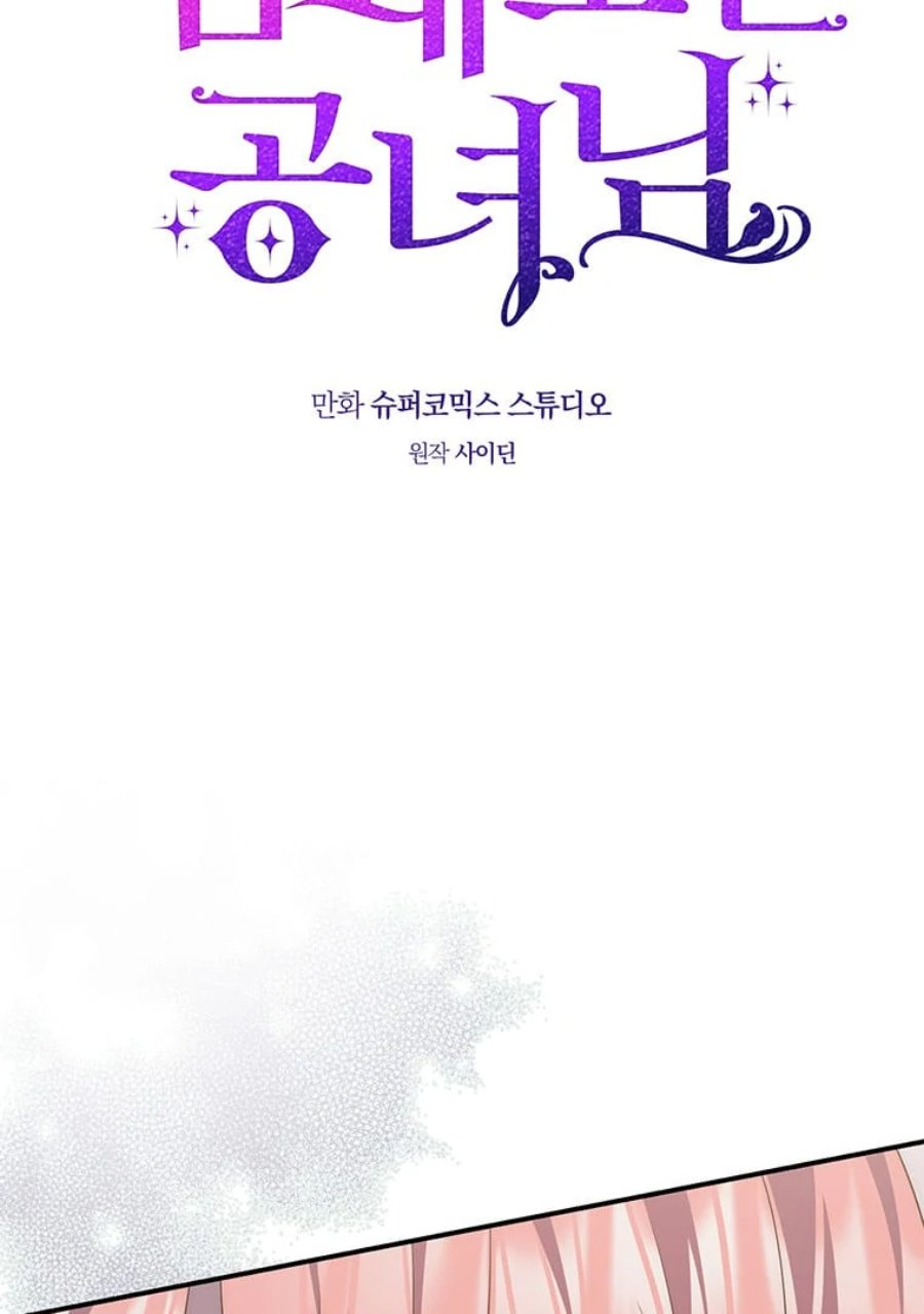 Baca A Princess Who Reads Fortune - Chapter 81 halaman 13